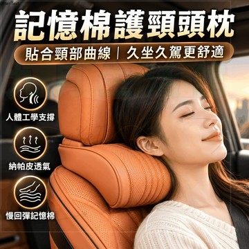 汽車頭枕 護頸枕 記憶棉靠枕 車載座椅靠墊 邁巴赫適用 舒適支撐 頸部靠枕 長途開車 車內用品 日常乘坐