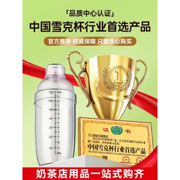 雪克杯手打檸檬茶制作工具暴打套裝雪克壺搗汁棒手搖杯奶茶店專用