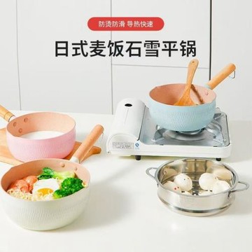 雪平鍋日本不粘鍋煮泡面嬰兒雪平鍋輔食小湯鍋麥飯石奶鍋