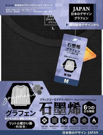 【晨光】石墨烯 男圓領上衣 黑色/灰色/藍色 M/L/XL(332277)【現貨】