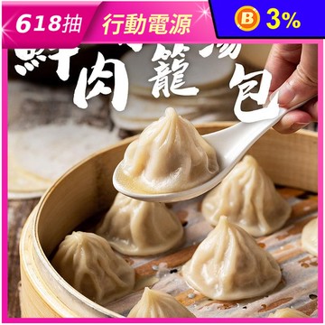 【朱記餡餅粥】鮮肉小籠湯包(360g/12顆/盒)