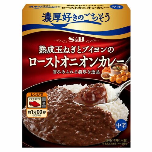 (ヱスビー食品 S＆B 濃厚好きごちそうオニオンカレー 中辛×36個