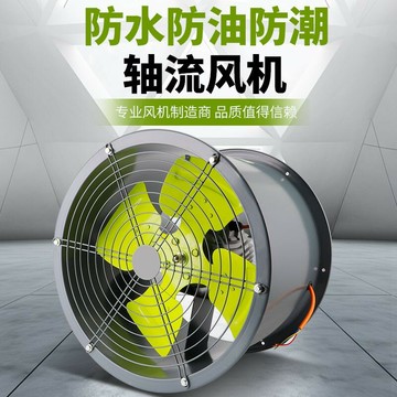 防水防潮防油管道式軸流風機耐高溫廚房專用通風機220V380V排風扇