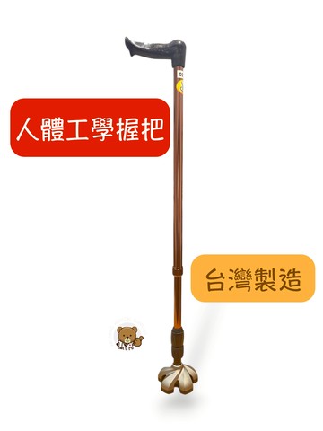 【保固一年】晉宇 人體工學拐杖 右手 輔具腳墊 拐杖 單手柺 五腳拐 助行器 可以站立的手杖 老人手杖 醫療拐杖
