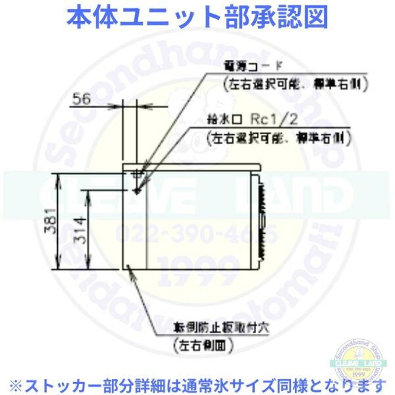 製氷機 ホシザキ IM-115DM-1-21-ST ハーフキューブ スタックオンタイプ