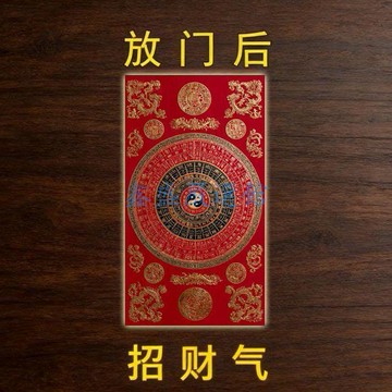 💖臺灣-出貨💖不求人【2026鴻運連連】真實有效化做生意偏財聚財不順福字門貼0115