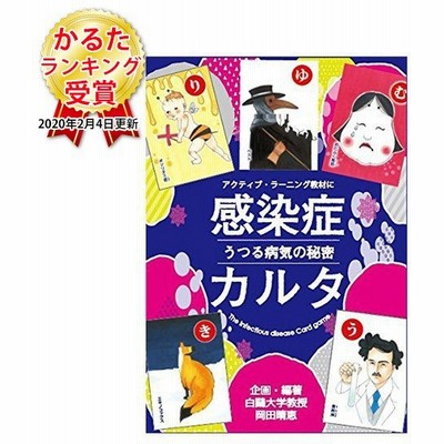 おもちゃ ゲーム かるた 通販 Lineショッピング