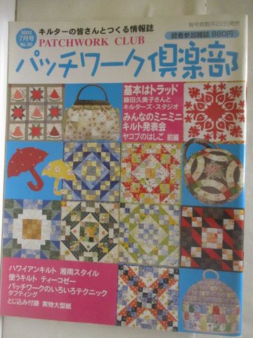 【書寶二手書T9／美工_QN8】??????俱樂部_No.30_日文