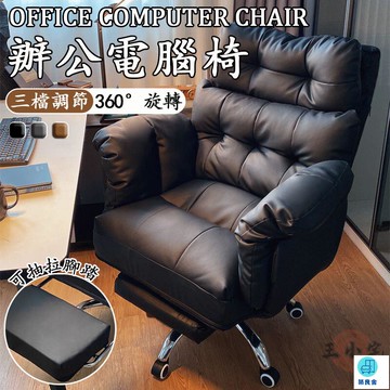 台灣公司 工廠直銷 可開發票 【宅配免運】老闆椅 懶人沙發椅 人體工學椅 辦公電腦椅 可躺電腦椅 舒適電腦椅 電競椅 沙發躺椅 主人椅沙發 休閒椅店長推薦 新品特價 5z86