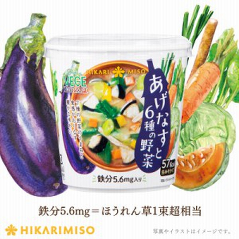 カップ味噌汁 まとめ割 あげなすと6種の野菜x6カップ 鉄分5 6mg入り Vege Miso Soupシリーズ 生みそ 即席みそ汁 食品 インスタント 簡単 通販 Lineポイント最大5 0 Get Lineショッピング