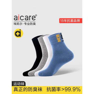 aicare抗菌防臭襪子男士中筒襪吸汗棉襪秋冬季長襪籃球襪男運動襪