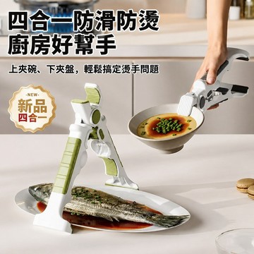 四合一多功能防燙隔熱碗碟夾 矽膠防滑夾板夾蒸菜隔熱托盤開罐器開瓶器 蒸籠取碗防燙夾 電鍋夾 老虎夾 夾盤器 開核桃神器