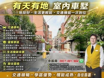 中路特區＃公園＃學區＃別墅室內車庫｜桃園市桃園區永安路