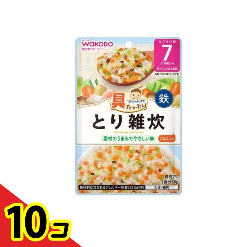 和光堂 具たっぷりグーグーキッチン とり雑炊 80g 10個セット   送料無料