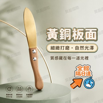 💖昊盈國際💖黃銅虎符刮痧板 輕鬆出痧不用大力施壓 原木握把阻隔熱溫避免燙手 四肢腰背經絡調理 長時間刮痧操作握持舒適度
