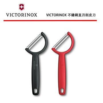 VICTORINOX 不鏽鋼直刃削皮刀 紅色 #6.0950.1／黑色 #6.0950.3