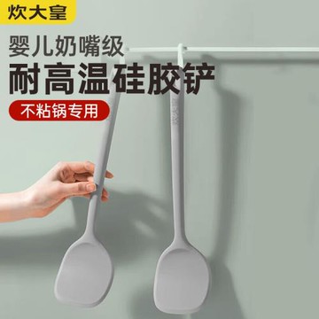 炊大皇鍋鏟硅膠鏟 不粘鍋炒鍋煎鍋平底鍋專用炒菜鏟子耐高溫SG01S