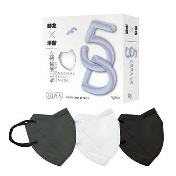 時兆x淨新5D聯名口罩  淨新口罩 5D口罩 醫療級口罩 立體口罩 醫用口罩 成人口罩 不沾妝口罩 鳥嘴口罩 口罩