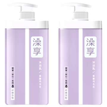 澡享 沐浴乳 紫藤月光花  2瓶