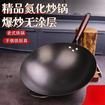 鍋圓底炒菜鍋炒鍋家用不粘鍋炒鍋家用炒鍋開好鍋鐵鍋無涂層鍋