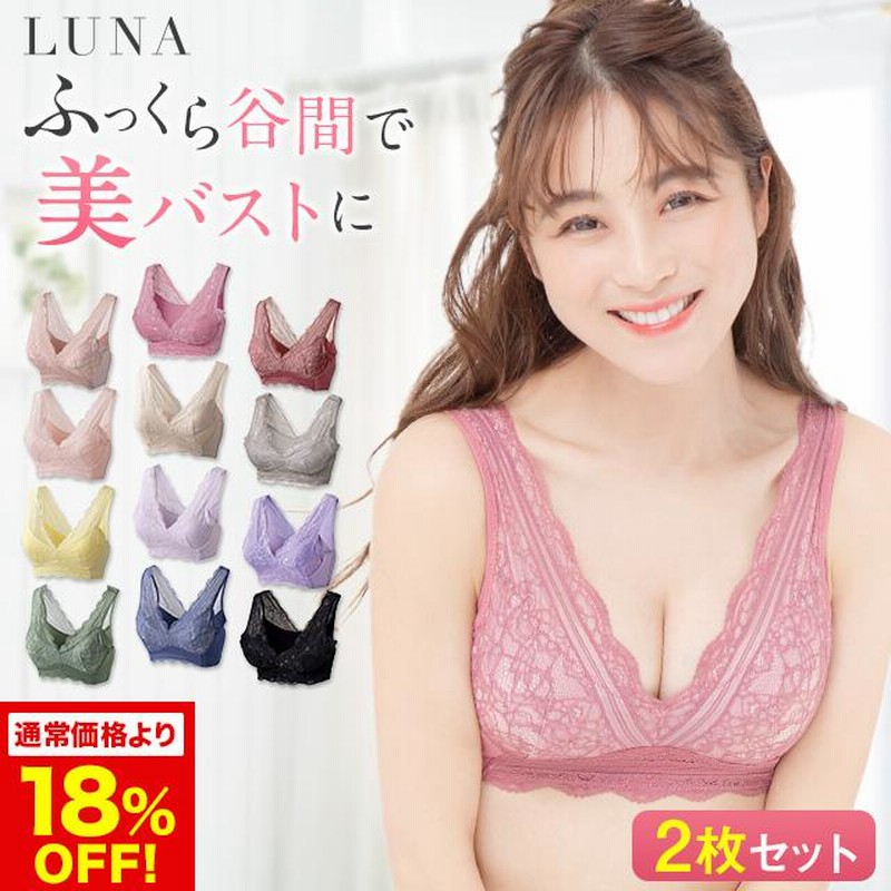 楽天市場】ブラ累計販売200万枚突破 公式【3枚セット】LUNA