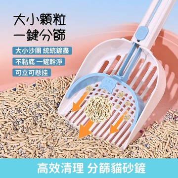 ✨貓砂鏟✨ 寵物鏟子 細孔貓砂鏟 鏟屎神器 貓砂盆鏟屎工具 斜面貓砂鏟 豆腐砂貓砂鏟 一鍵分篩 加大加寬貓砂鏟 寵物用品