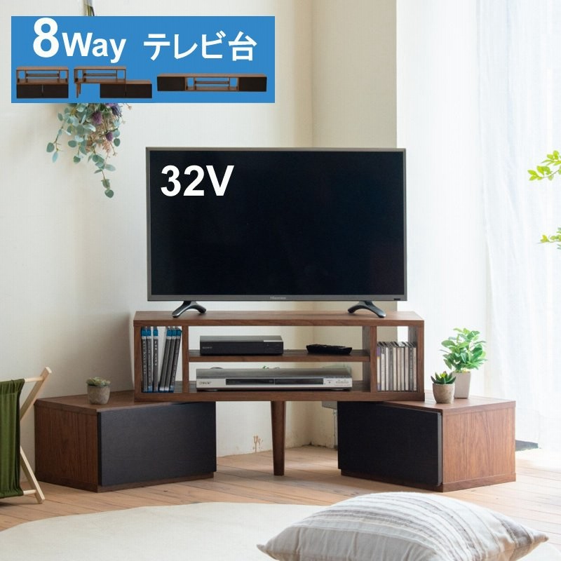 テレビ台 ローボード おしゃれ 伸縮 8WAY 北欧 コーナー テレビボード テレビラック コーナーテレビ台 40型 50インチ 対応 コンパクト  ワイド TV台 通販 LINEポイント最大0.5%GET | LINEショッピング