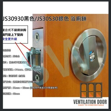 【現貨免運】【東隆/幸福】推拉門鎖 拉門用 崁入式雙邊圓形戶引手鉤鎖