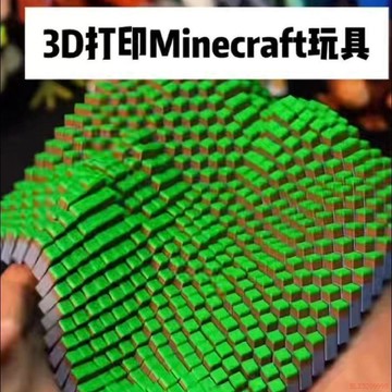 桃園出貨🔥3D打印MC我的世界草地遊戲周邊方塊拼裝玩具方塊爆款玩具現拍現打
