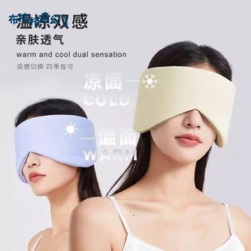 新款双面温凉双感太空舱遮光眼罩睡眠办公旅行午休全包护二合一款pb6111