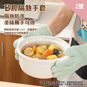 CS22 廚房防滑矽膠針織棉耐隔熱手套-2雙