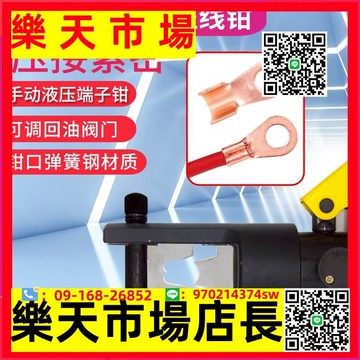 （高品質）開口鼻液壓鉗壓線鉗OT10A到600A彈簧鋼手動省力冷壓銅鼻子壓線鉗