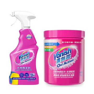 Vanish漬無蹤  碧蓮升級 超強萬用去漬霸1kg+預潔劑500ml