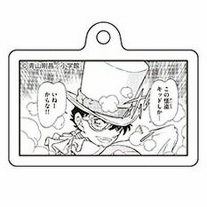 名探偵コナン Agf19 コマカットアクリルキーホルダー 怪盗キッド 通販 Lineポイント最大get Lineショッピング
