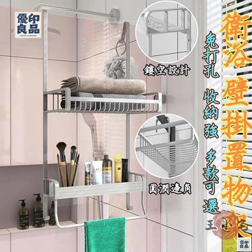 免運 公司貨 可開發票 【衛浴掛籃置物架 宅配免運】淋浴房洗手間 不銹鋼置物架 寬邊置物籃 沖涼房掛籃 免打孔衛生間收納架 掛鉤工廠現貨直銷 售後保障 全館八折 新品特價 yy815