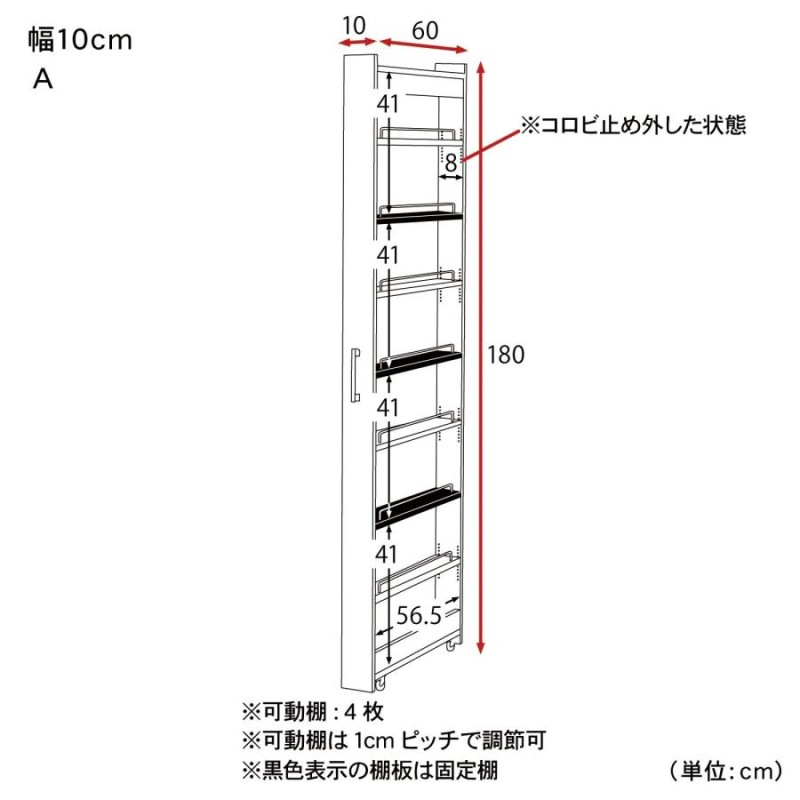 隙間収納 キッチン 収納 キッチンラック キッチンストッカー キッチン