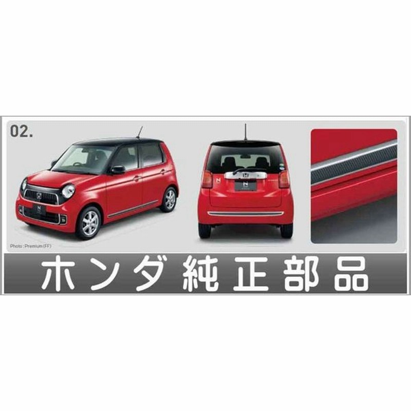 N One デカール カーボン調 ステッカーのみ ホンダ純正部品 パーツ オプション 通販 Lineポイント最大0 5 Get Lineショッピング