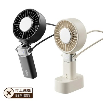 【SOTHING 向物】折疊冰敷高速大手持風扇 冰炫 MAX 附座充 (白/灰) (可上飛機)