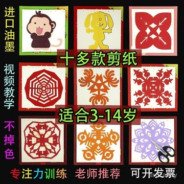 🔥臺灣-出貨🔥兒童剪紙窗花手工益智3-6到12嵗diy學生幼兒圖案半成品初級入門