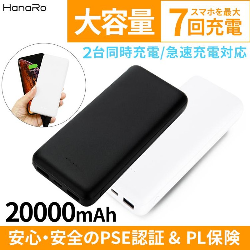 モバイルバッテリー 20000mAh 軽量 コンパクト 2台同時充電 iPhone