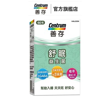 善存 舒眠益生菌膠囊 60粒 5大晚安因子 養出舒眠好體質