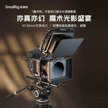 斯莫格魔術師可變夾口遮光斗VND濾鏡單反鏡頭攝影相機磁吸濾鏡