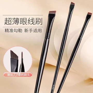 台灣現貨【法拉米拉】刀鋒眼線刷A102扁平頭斜角眉刷眼部臥蠶眉粉遮瑕化妝刷 77-0209