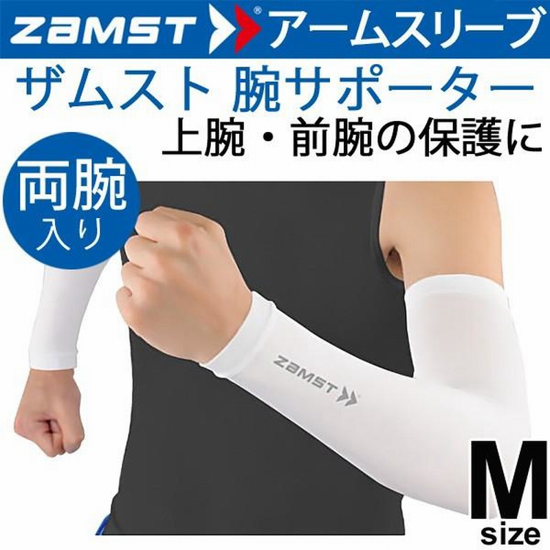 最高品質の プーアボーテ アームサポーターMサイズ - www.youngfarmers.org