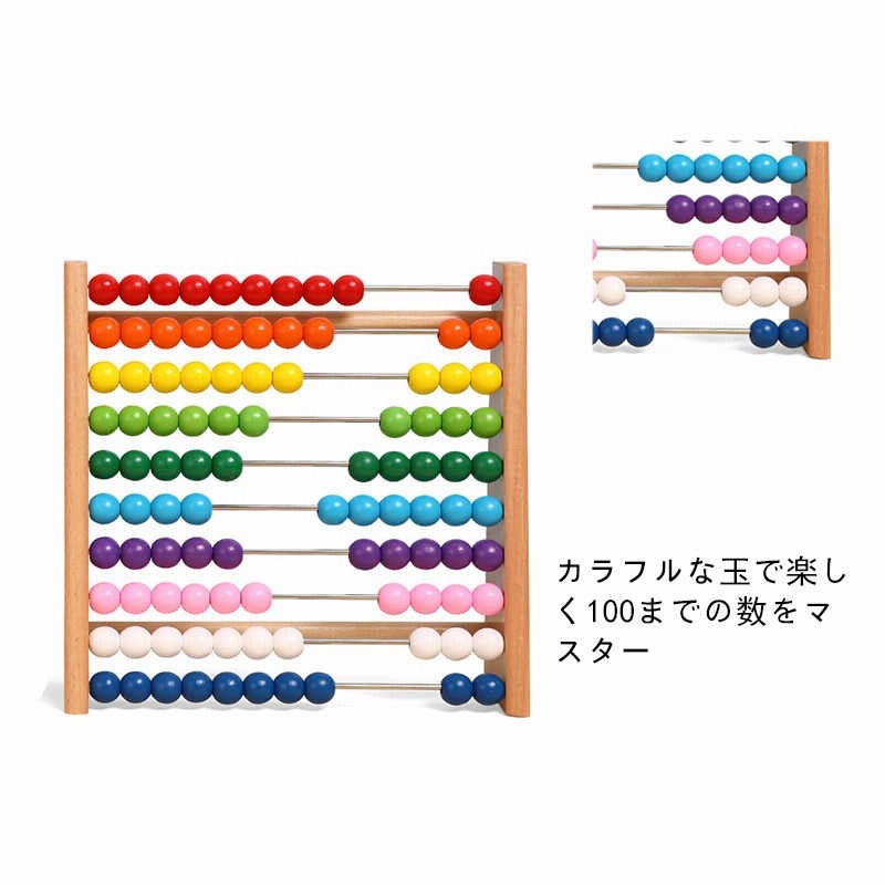 100玉そろばん おもちゃ 知育玩具 百玉 子供 室内 遊び 算数 かず 女の子 男の子 小学生 低学年 高学年 幼児 足し算 引き算 カラフル プレゼント 誕生日 通販 Lineポイント最大1 0 Get Lineショッピング