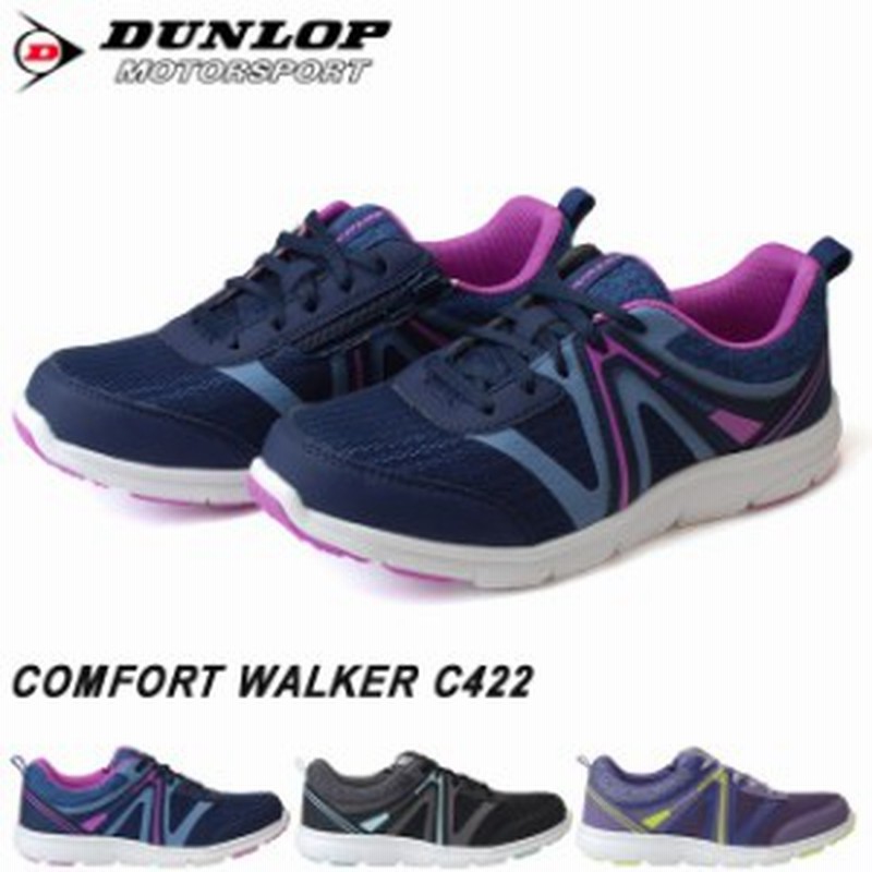 ダンロップ コンフォートウォーカー Dc422 レディース ウォーキング Dunlop Confort Walker 4e 幅広 軽量 スニーカー レディースファッ 通販 Lineポイント最大1 0 Get Lineショッピング