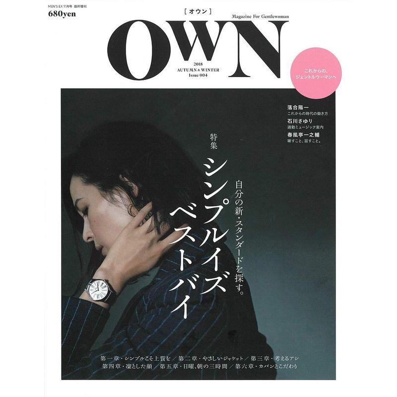 OWN 2018 AUTUMNWINTER (MEN'S EX 11月号 臨時増刊)