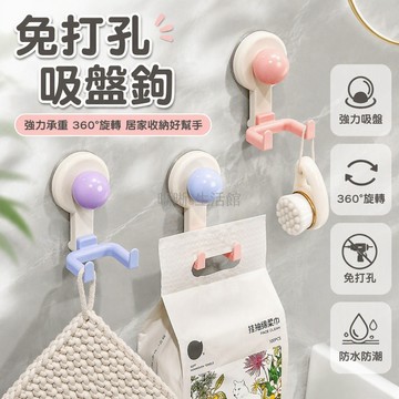 台灣出貨✨ 多巴胺吸盤紙巾掛鉤 浴室懸掛式紙巾架 無痕強力粘貼掛勾 雙頭設計吸水毛巾架 廚房衛生間置物掛鉤
