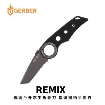 Gerber Remix 戰術戶外求生折疊刀 指環握柄半齒刃 31-003641