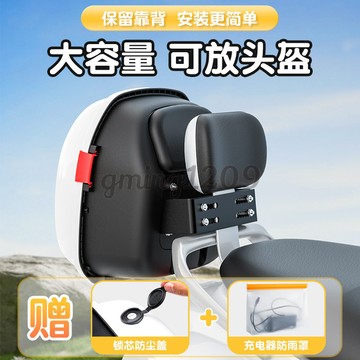 熱賣中永久電動車後備箱雅迪愛瑪臺鈴小牛通用綠源新日儲物電瓶車後尾箱